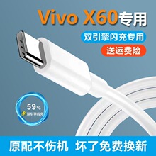 �m��VivoX60��늾�33W���L�p����X60�����������typec�W����ͨ