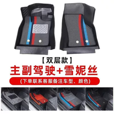 Ayaqaltılar (Kovriklər), Car Floor Mats Suitable - special-for-baojun-560-flat-rear-row-waterproof-double-layer-five-seat-wear-resistant-tpe-main-and-passenger-seats