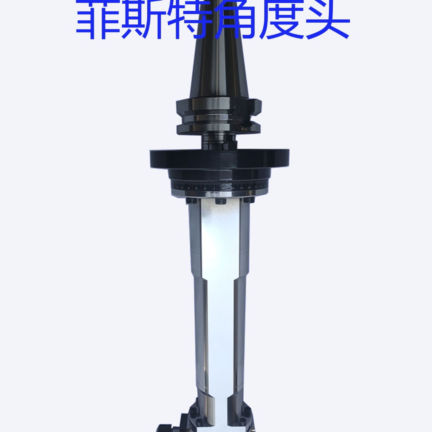 菲斯特角度头 侧铣头 加长型角度头  D90-ER25-350L加长型铣头