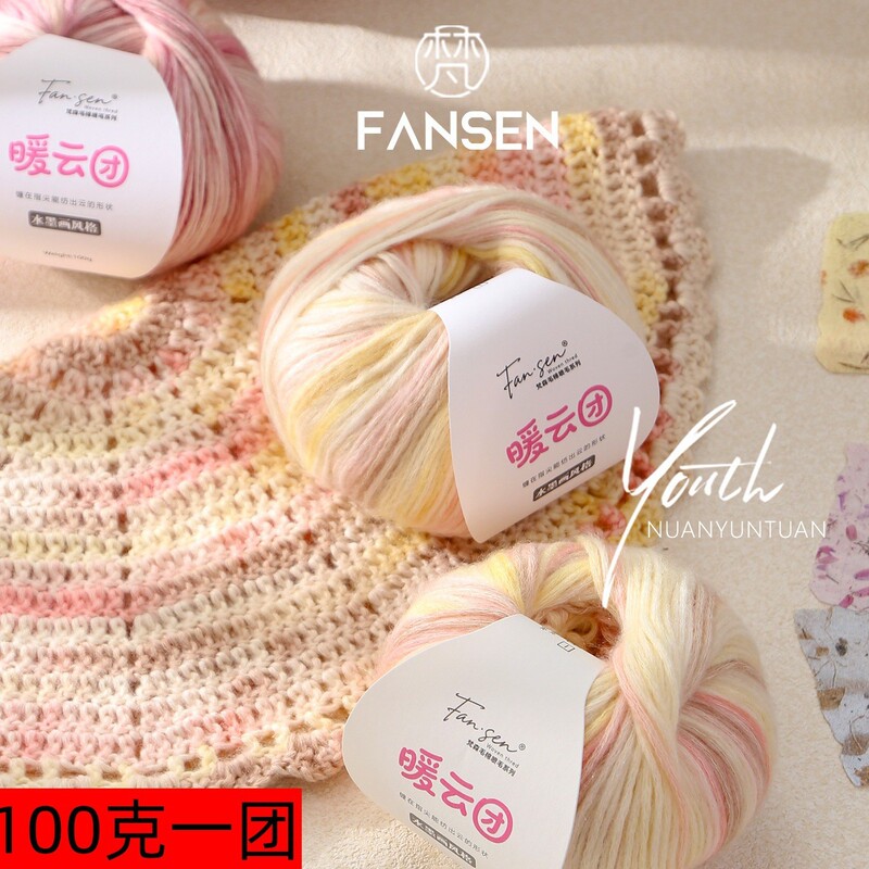 Moment Cloud Gradient Color Wool Cotton Spray Wool Yarn Scarf Hat Knitting Handmade Skin-Friendly Soft 14