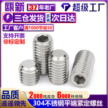 ���S����304ƽ�˾o���ݽzDIN913���P�GB77ƽ�^픽z�����ǟo�^�C