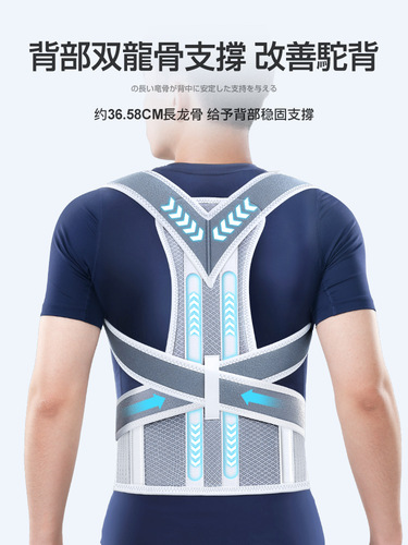 Hunchback Prevention Back Corrector Belt—Unisex, High-Strength Posture Correction Belt for Students, Open-Shoulder Design, Universal Steel Plate Back Strap Corrector