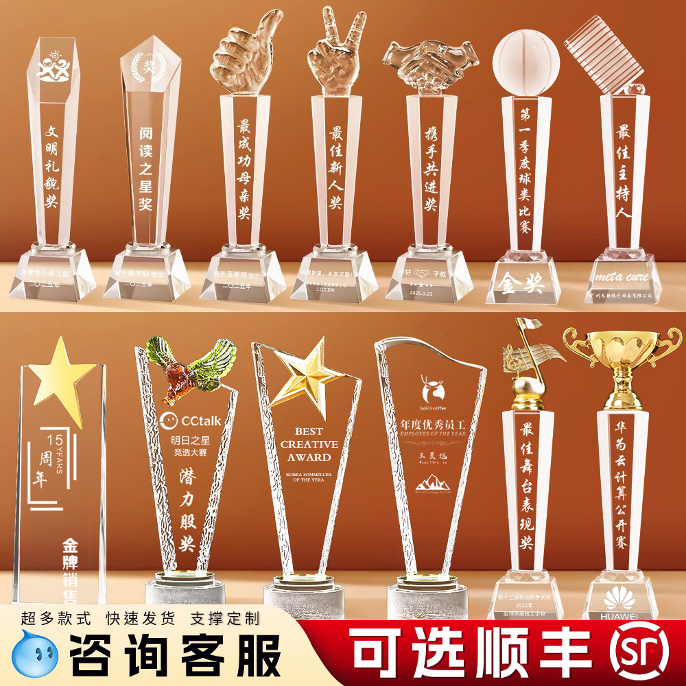 Trofeo de cristal grabado fijo resina de madera impresión en color creativa excelente reunión anual de honor del personal de baloncesto infantil