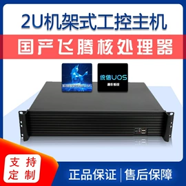 工控电脑产品;服务器工作站;机箱