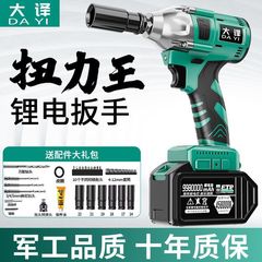 无刷电动扳手锂电冲击扳手大扭力充电扳手脚手架木工汽筒风炮厂家
