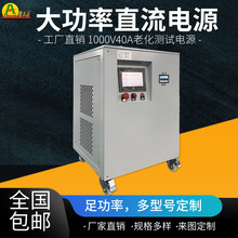 大功率老化测试电源高精度485通讯可编程稳压直流老化测试专用