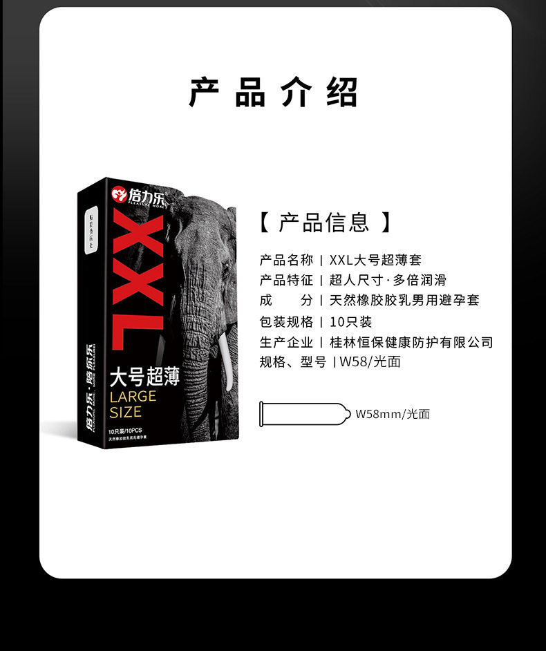 Beilele Large Ultra-Thin Condoms 58mm Hyaluronic Acid 10-Pack — detail image 8
