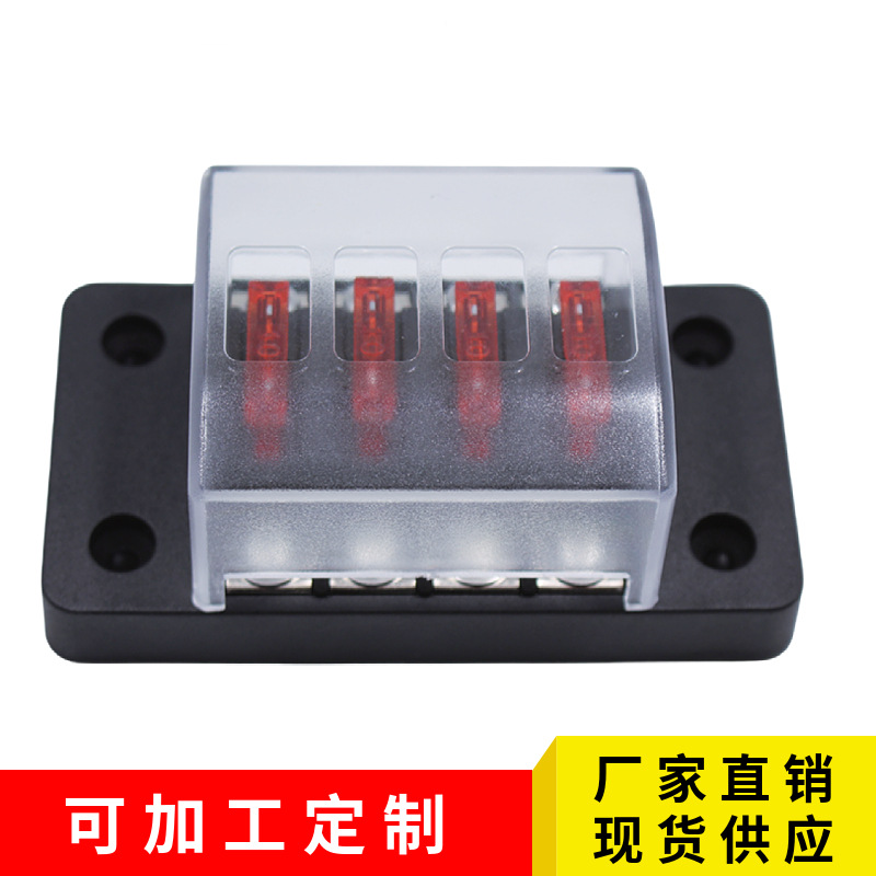 汽车多路保险丝盒多进多出2路4路6路8路10路12路汽车保险丝盒