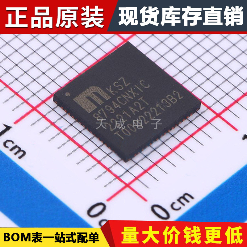 原装正品 KSZ8794CNXIC-TR 封装QFN-64  KSZ8794CNXIC 以太网芯片
