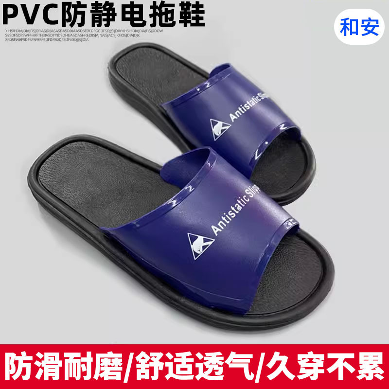 Anti-static slippers factory dust-free clean workshop men and women PVC work electrostatic slippers Anti-static slippers factory dust-free clean workshop men and women PVC work electrostatic slippers