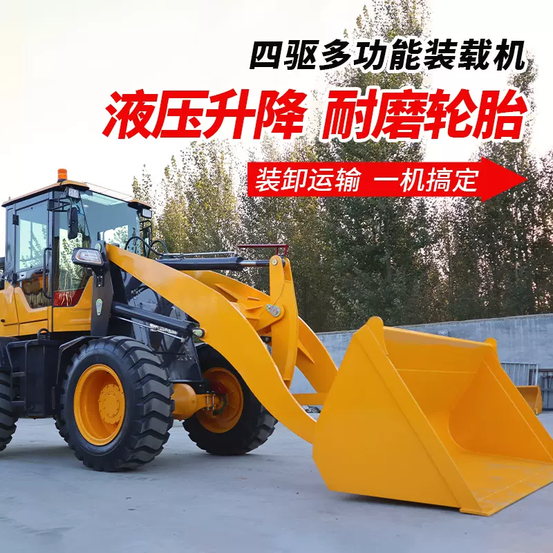 座驾式装载机四驱多功能小铲车全自动推土机工程农用铲粪矮脚虎