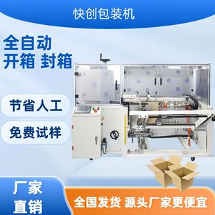 ȫ�Ԅ��_���b�����һ�wʽ���b�C  �ԄӼ������w���͙C�z������C