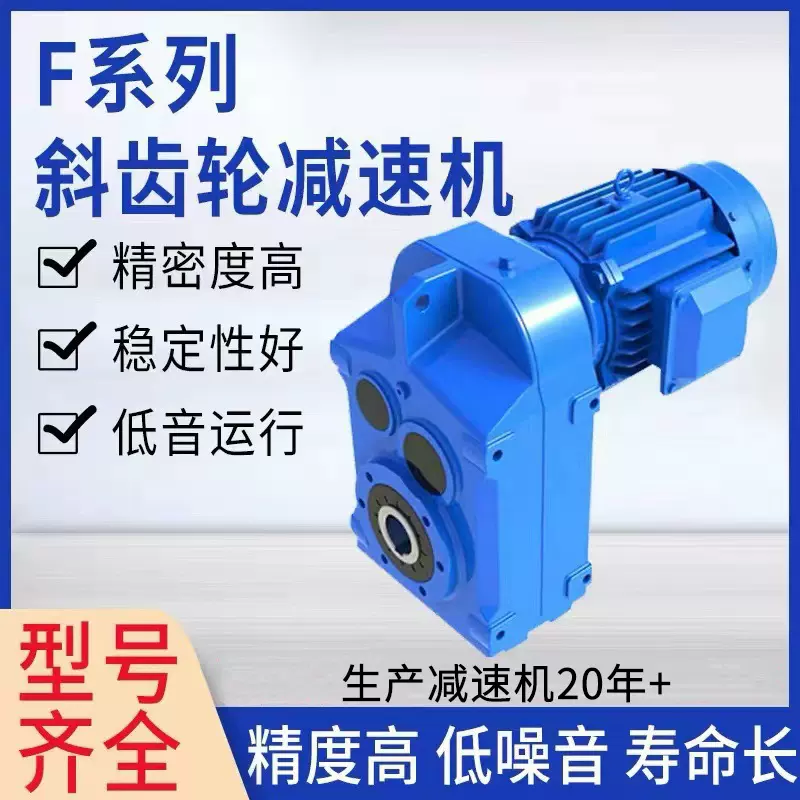 F/K/R/S四大系列斜齿轮减速机卧式齿轮配件大全减速箱生产厂家