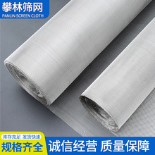 厂家供应304不锈钢网加厚密纹过滤钢丝网不锈钢金属编织网