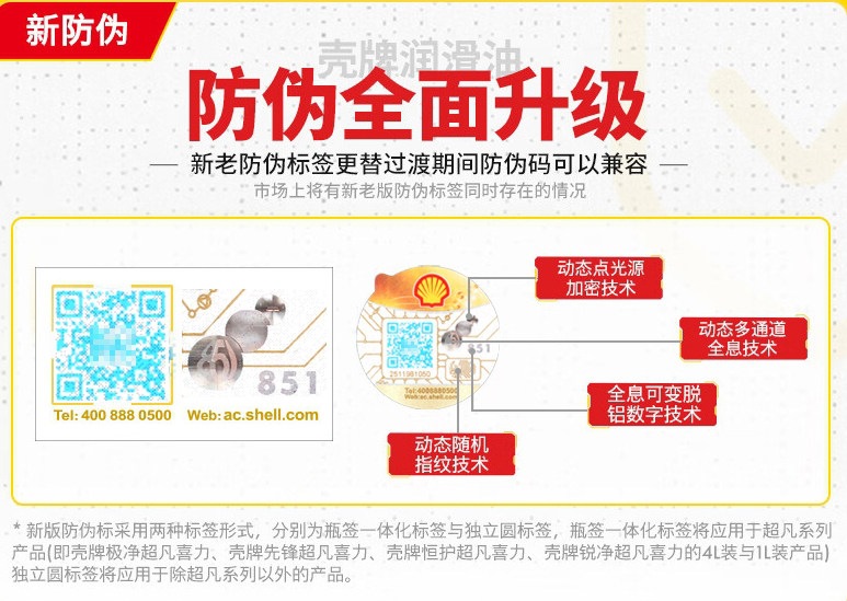 Suitable for genuine Shell engine oil, other 5W40 Red Shell HX3 Red Helix mineral oil, suitable for Wuling and Changan vehicles