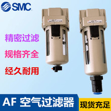 全新SMC原装 AF系列油水分离器AF20-02  AF30-02现货供应 价格优