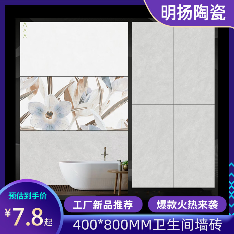 Balcony Kitchen Toilet Bathroom Floor Tile 400x 800 Living Room Wall Tile Full Body Marble Medium Plate Tile