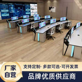 监控操作台中控室监控台监控调度桌三联五联弧形指挥中心控制台