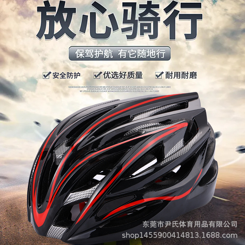 Cycling helmet, one-piece bicycle helmet, unisex helmet for ride-hailing, mountain bike safety helmet equipment