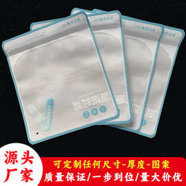 防晒冰丝口罩牛皮纸袋复合包装袋自封拉链袋冰袖定制医用口罩袋