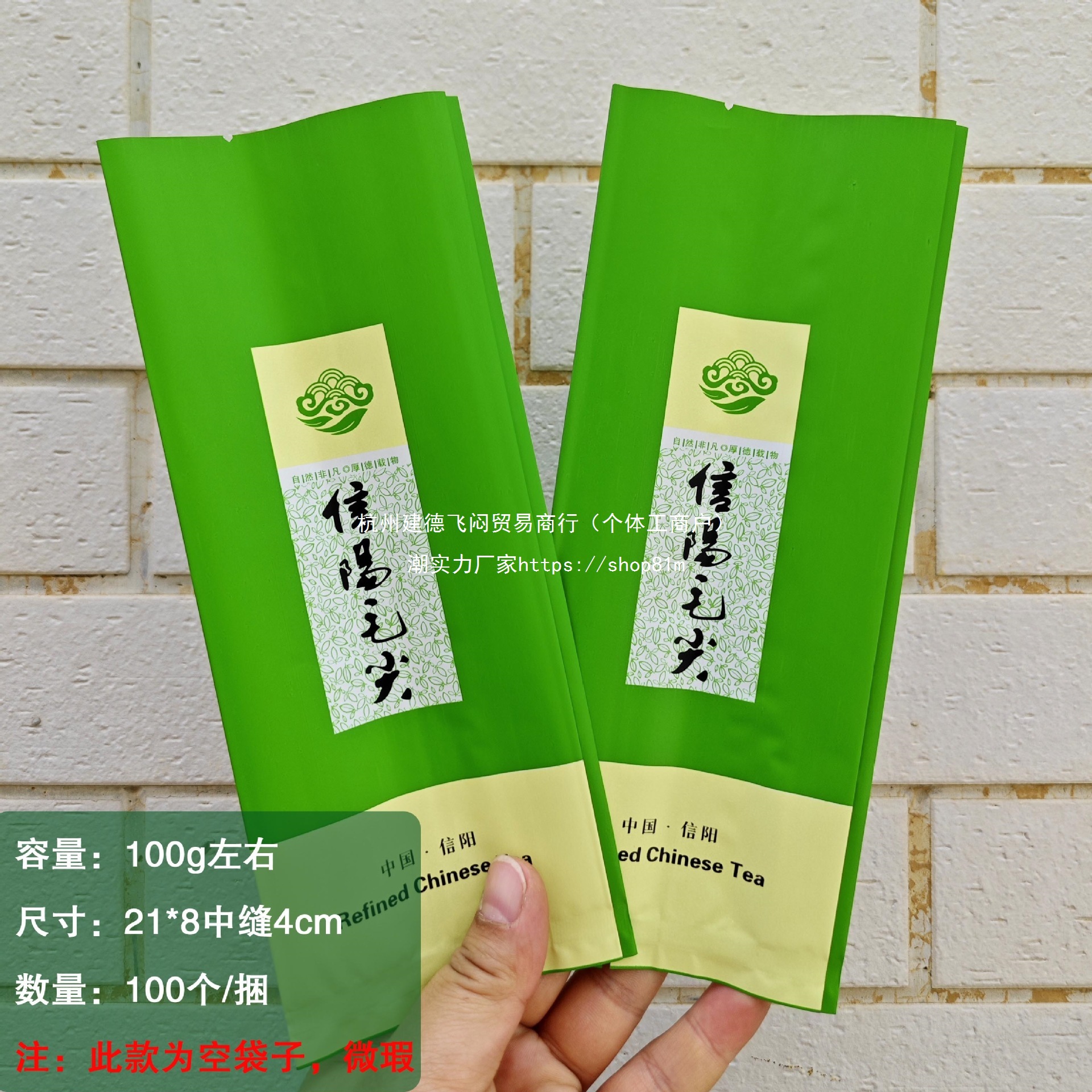 绿色铝箔袋茶叶袋内泡袋信阳毛尖袋初芽内袋（不含茶叶）胶印