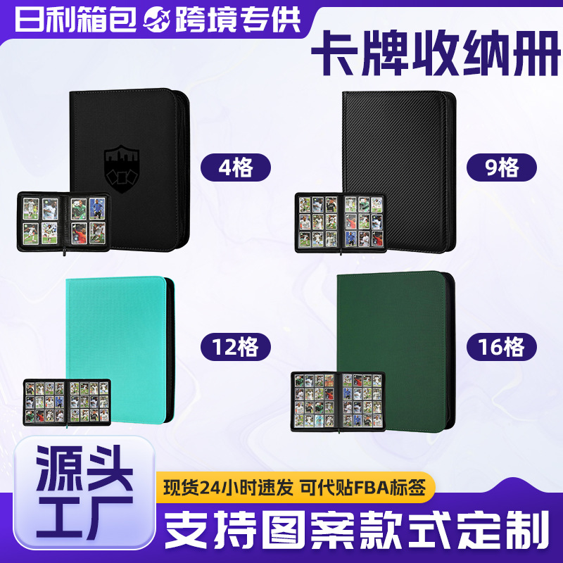 Amazon's Best-Selling 4-Slot and 9-Slot Card Storage Albums, Exclusively for Cross-Border Sales, 12-Slot and 16-Slot Game Card and Business Card Storage Albums