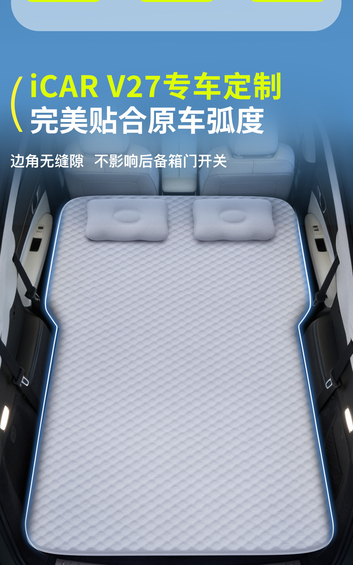 26 Types of Icar V27 Special Car Rear Seat Sleeping Mats, Trunk Mattresses, Inflatable Beds, Car Sleeping Essentials, Car Bed