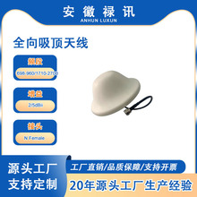 698-2700MHz 2/5dBi������ȫ������쾀