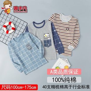 Children's Children's Thermal Underwear Large Children's Pure Cotton Spring and Autumn Clothes Boys and Girls Baby's Single Long Sleeve Top Pajamas