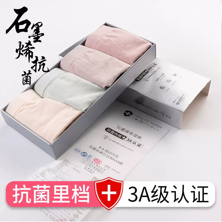 石墨烯抗菌内裤女士1.0中腰无痕透气导湿无缝三角裤提臀抗菌提臀