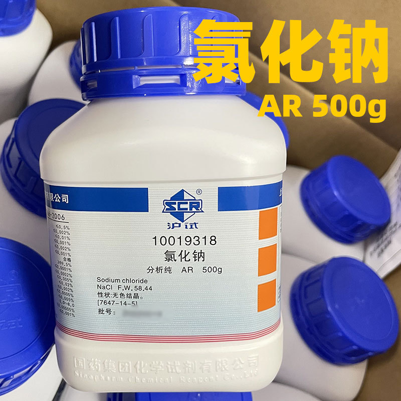 Chloride Sodium Ar Analytical Pure Gr Premium Pure Shanghai Test 500g Sinopharm Reagent Nacl Colorless Crystal 99.5% Chloride Sodium Ar Analytical Pure Gr Premium Pure Shanghai Test 500g Sinopharm Reagent Nacl Colorless Crystal 99.5%