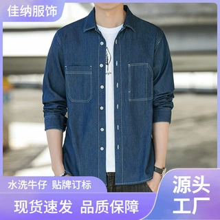 佳纳服饰全棉牛仔长袖衬衫男双口袋休闲衬衣男男工装透气抗菌轻熟