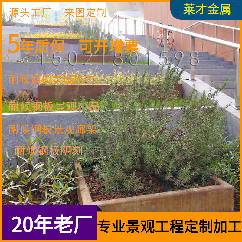 耐候钢种植池焊接安装上海厂家制作09CuPCrNiA耐候钢花池围板