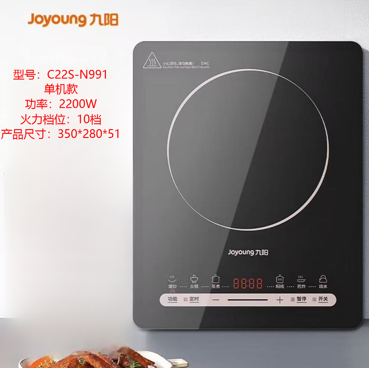 Joyoung Induction Cooker 2200W High Power Household Induction Cooker Large Panel One-Click Stir-Fry Intelligent Induction Cooker N991
