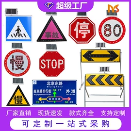 交通安全标识;反光材料;其他交通安全