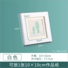 Picture frame [white] suitable for 10cm paper