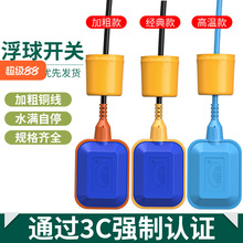 �����_�Pˮλ������ˮ�����Һλˮ���Ԅ���ˮˮƯ220v�������l