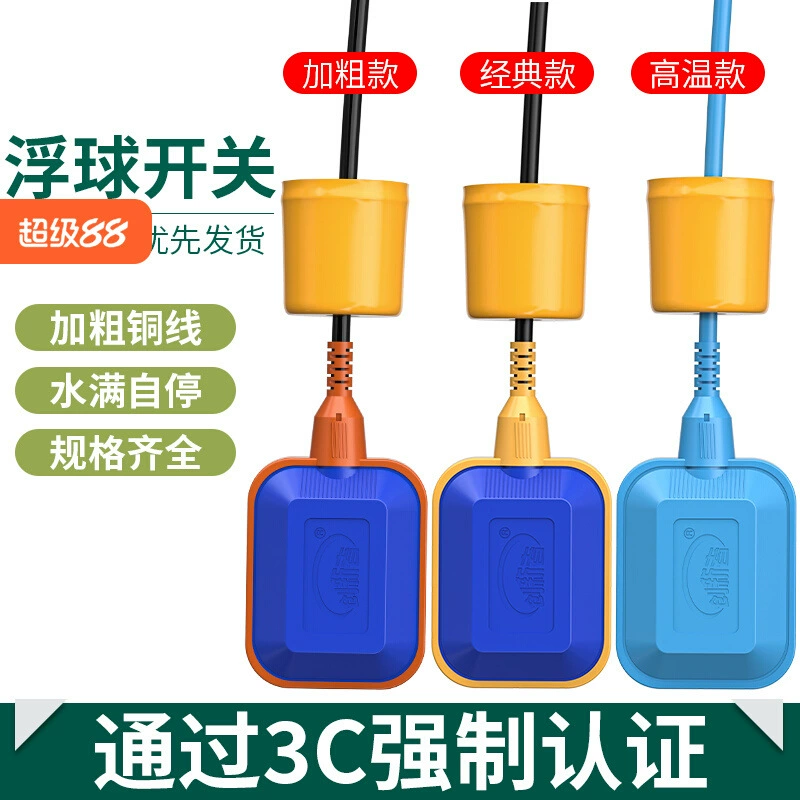 Поплавковый выключатель уровня воды для насоса, электронный контроллер уровня жидкости, автоматический поплавковый выключатель для водонапорной башни, 220В, высокая мощность, оптом