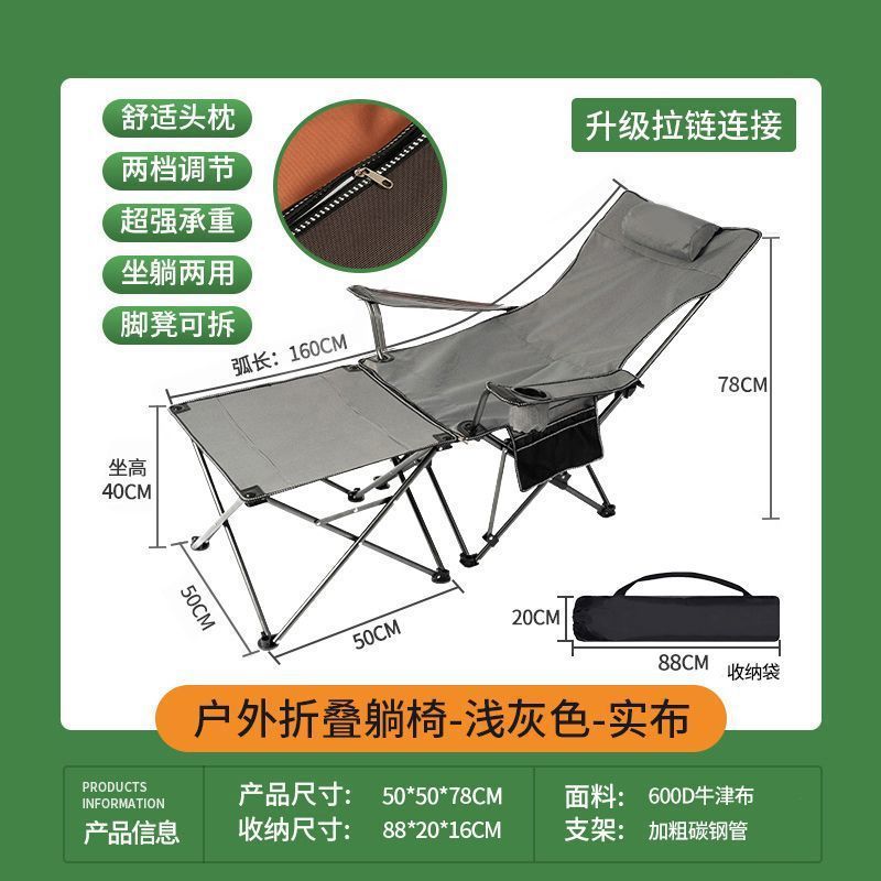 户外折叠椅子便携式野外露营装备钓鱼折叠凳沙滩椅办公室午休躺椅|undefined