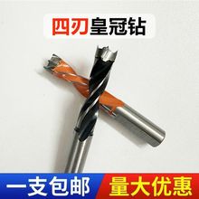 木工硬质合金皇冠钻头四刃六面开孔神器三合一高级螺旋排钻