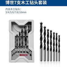 原装博世7支装金工木工钻头套装木材打孔钻头电动工具附件套装