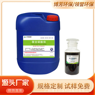 Һ�wPAFC�ۺ��Ȼ��X�F10%��ˮ��ɫ�|SS��COD��BOD���顢�U�F؛