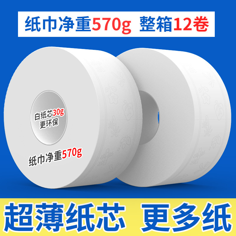 メーカー直販大ロール紙商用ホテルトイレトイレットペーパーホテルロール紙12巻大皿紙トイレットペーパー卸売り|undefined