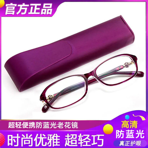 Old-fashioned reading glasses for women, anti-slip and wear-resistant, farsighted glasses for traveling, anti-blue light reading glasses, with a glasses case