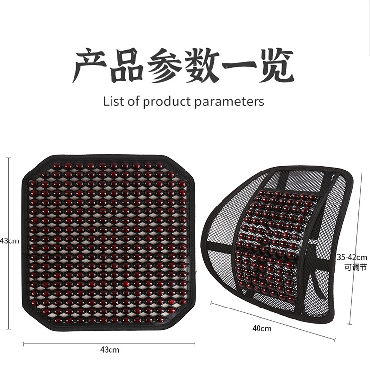 New Summer Car Lumbar Support Cushion with Wooden Beads and Mesh Massage Backrest Pad, Car Accessories in Stock for Wholesale and Dropshipping