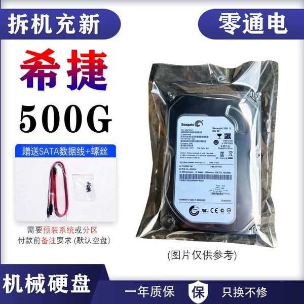 Seagate rechargeable 500G thin disk with zero power supply + screws + data cable (three-year replacement guarantee)