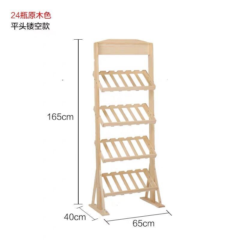 Promotional Solid Wood Wine Rack Display Rack Modern Simple Wine Cabinet Floor-Standing Vertical Wine Rack Wine Bottle Rack
