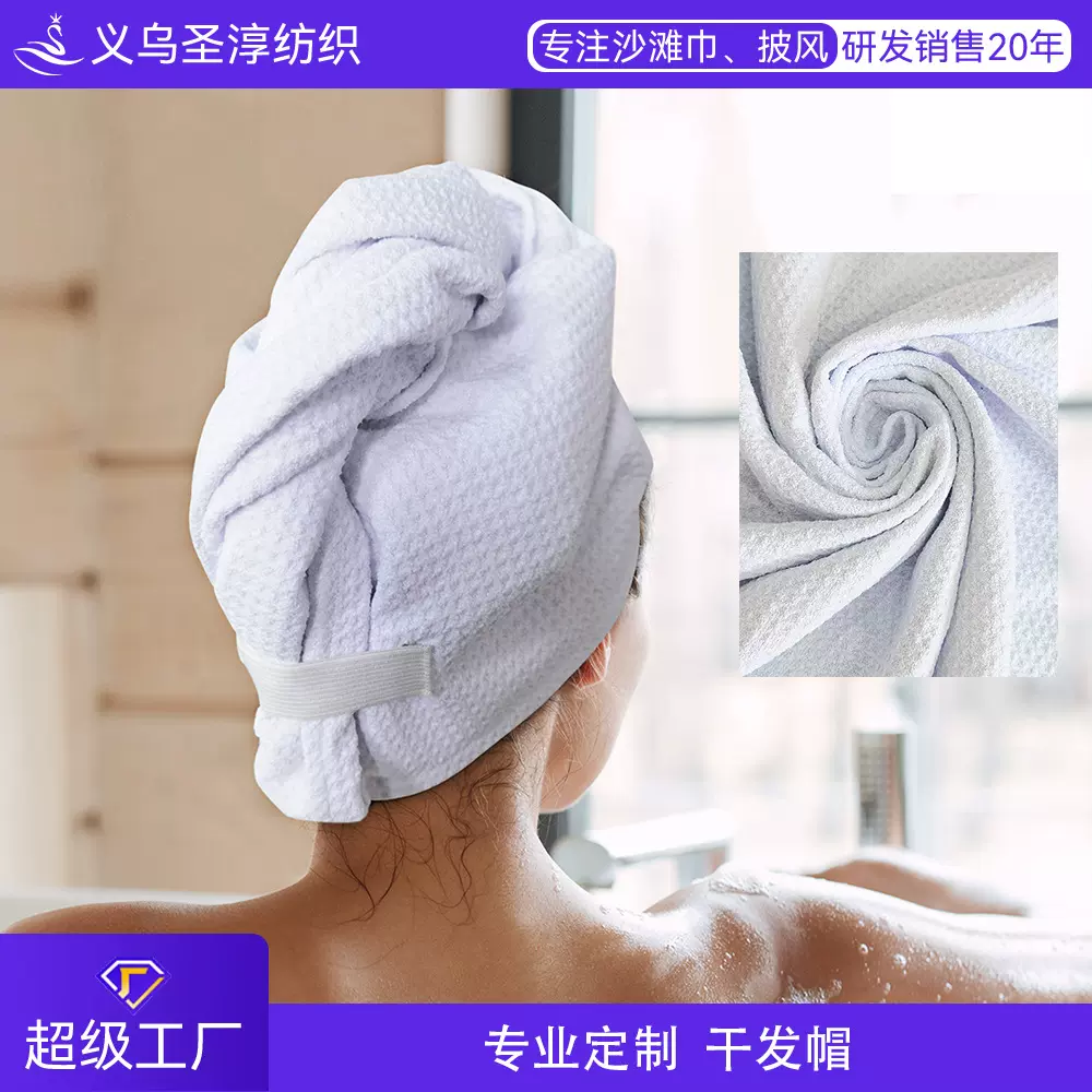 亚马逊华夫格干发帽 女士超强吸水速干超细纤维包头巾干发巾浴帽