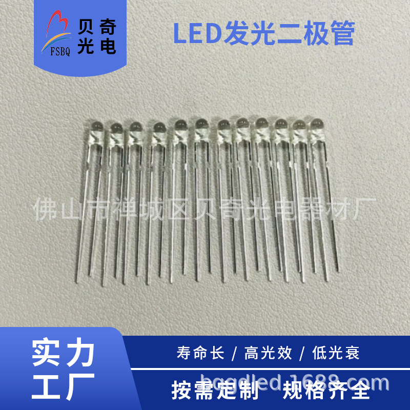 佛山供应直插式LED高头灯珠圆头2脚全彩发光二极管可拿样厂家直售