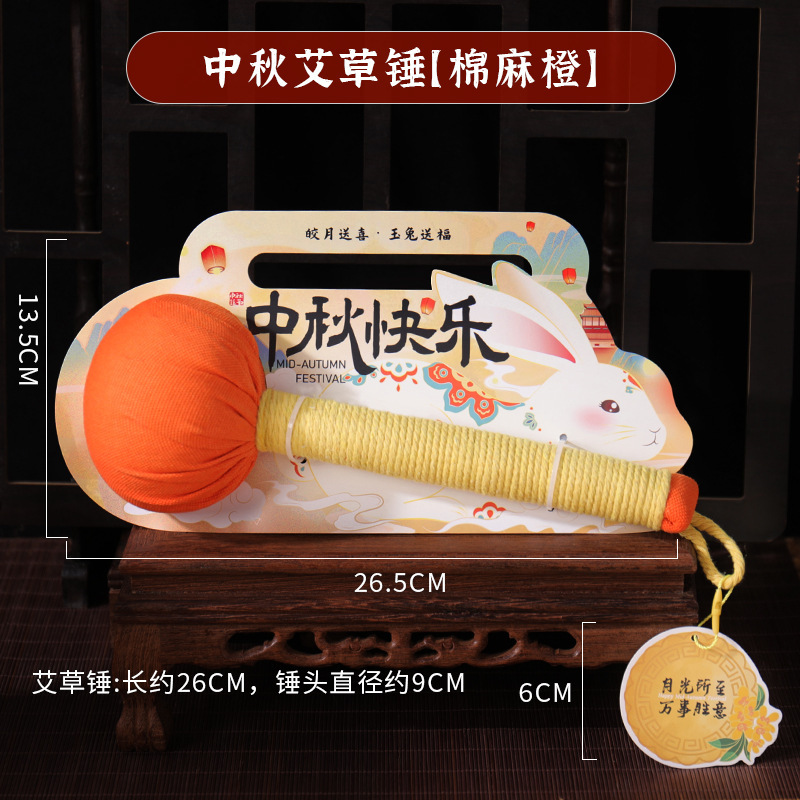 中秋节礼物2025新款送长辈养生锤爆款中秋艾草锤伴手礼袋礼物批发|undefined